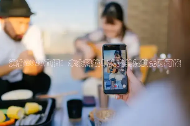 蚂蚁体育直播间